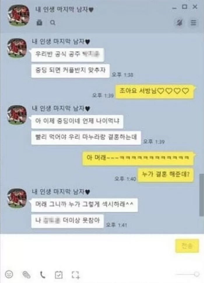 “누가 그렇게 섹시하래”...친언니가 보고 깜놀한 초6 여동생 커플의 카톡 대화