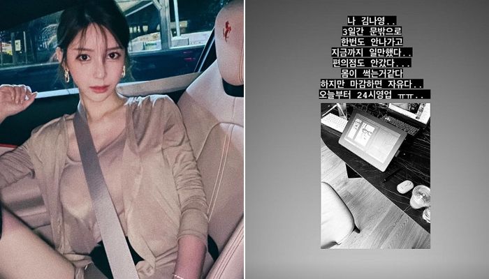 “몸이 썩는 것 같다”...웹툰 마감하느라 3일간 밖에 못 나간 야옹이 작가가 올린 글