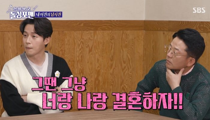 “김지민, 나랑 50살에 결혼 약속”...‘구썸남’ 허경환 도발에 멱살 잡은 김준호 (영상)