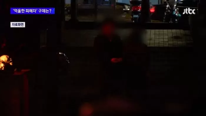 성폭행 당했는데 35시간 지나 고소했다고 ‘무혐의’ 종결한 경찰