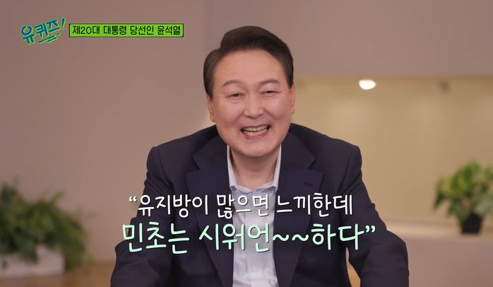 윤석열 당선인 “‘민초파’ 밝힌 것이 선거에 불리하지 않았나 싶어”