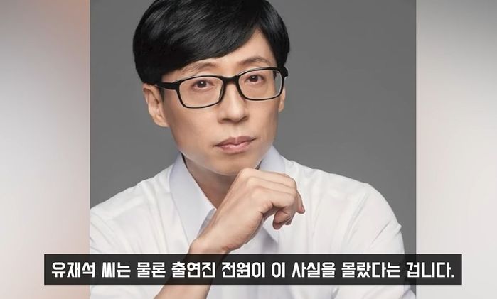 윤석열 당선인 ‘유퀴즈’ 출연...“유재석, 녹화장 도착해서 이상함 감지” (영상)