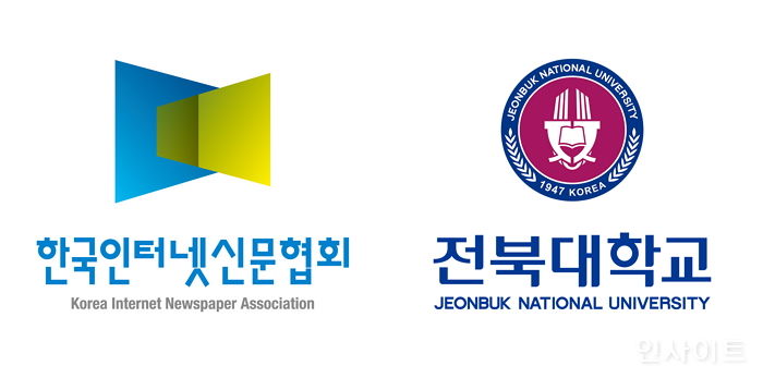 한국인터넷신문협회-전북대학교, 디지털 인터넷 언론인 육성 위한 MOU 체결