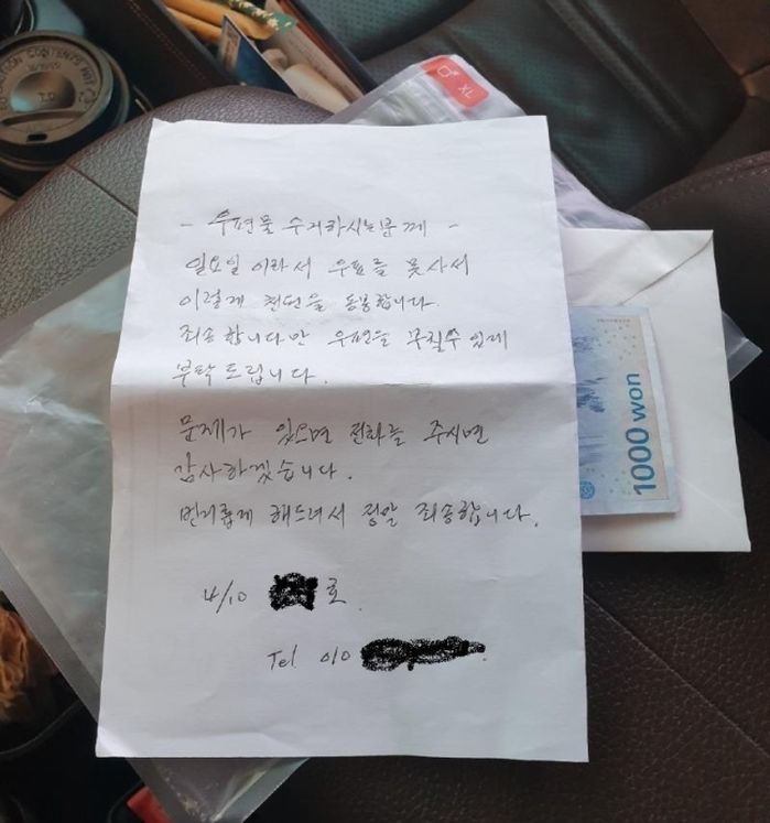 아내에게 손 편지 보내다 ‘우표’ 대신 천 원짜리 한 장 넣은 남성이 받은 답장
