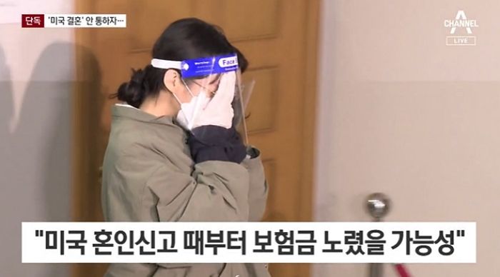 ‘가평계곡 살인’ 이은해, 미국 여행 중 먼저 혼인신고...앞당겨진 보험 사기 정황