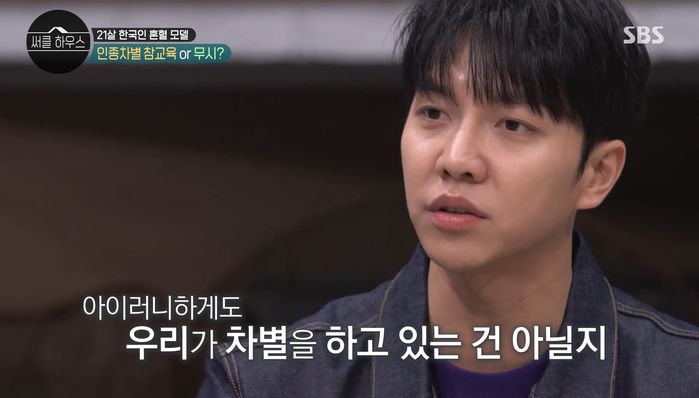 이승기, ‘깜둥이’라 놀림 받은 혼혈 여성 사연에 분노...“손흥민 인종차별엔 화내면서”