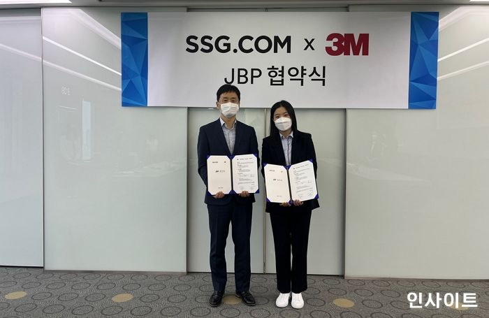 한국 3M, SSG닷컴과 브랜드 경쟁력 강화 위한 업무제휴협약 체결