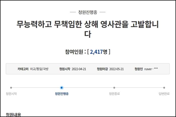 “무책임한 상하이 영사관 고발합니다”...확진 후 아무 도움 못 받은 교민이 올린 청원글