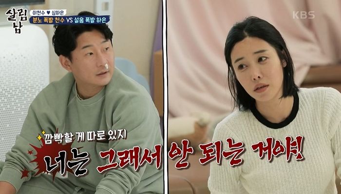 1년에 1번 있는 딸 ‘영재 시험’ 깜빡한 아내에 “넌 그래서 안 돼” 분노한 이천수 (영상)