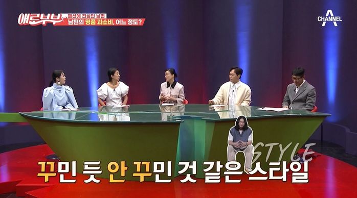 “마트만 가도 100만원”....명품 패션 중독돼 월 ‘2천만원’ 쓰는 남편에 분노한 아내