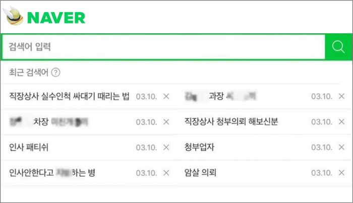 “퇴사한 직원 컴퓨터 검색 기록에서 ‘청부살인’ 발견했는데 경찰에 신고해야 하나요?”