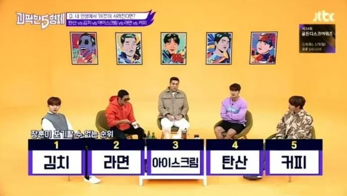 라면&아이스크림 이미지