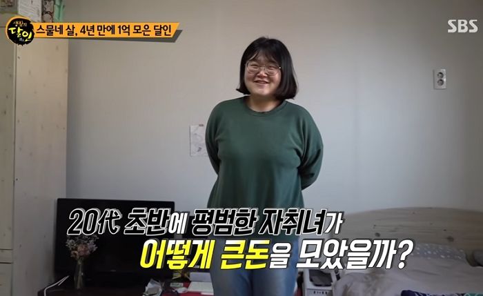 24살에 1억 모았던 생활의 달인이 공개한 놀라운 근황 (영상)