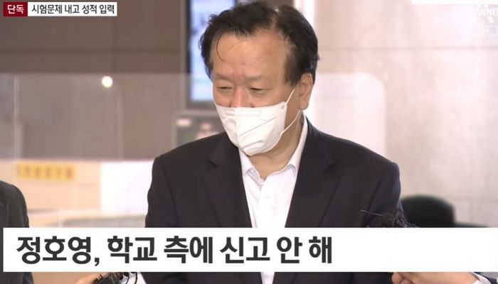 정호영 딸, ‘아빠 강의’ 수강...성적도 정호영이 최종 입력