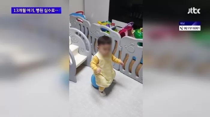 대학병원 의료진 황당 의료사고로 입원 하루만에 숨진 13개월 영아