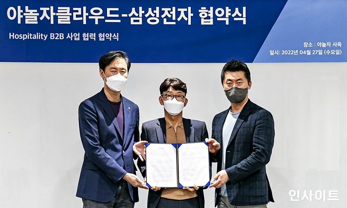 야놀자클라우드, 삼성전자와 호스피탈리티 B2B 사업 협력 위한 양해각서 체결