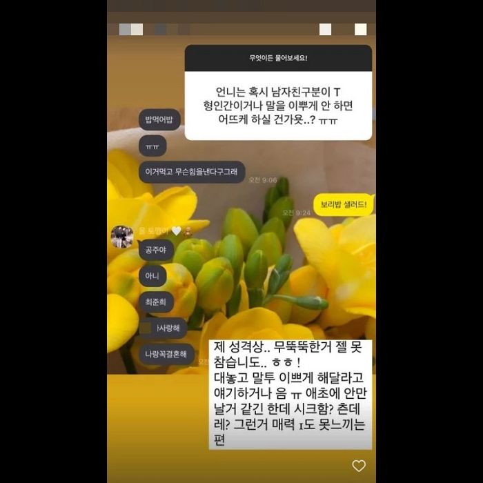 “나랑 꼭 결혼해”...비연예인 남친의 프러포즈 공개한 ‘최진실 딸’ 최준희