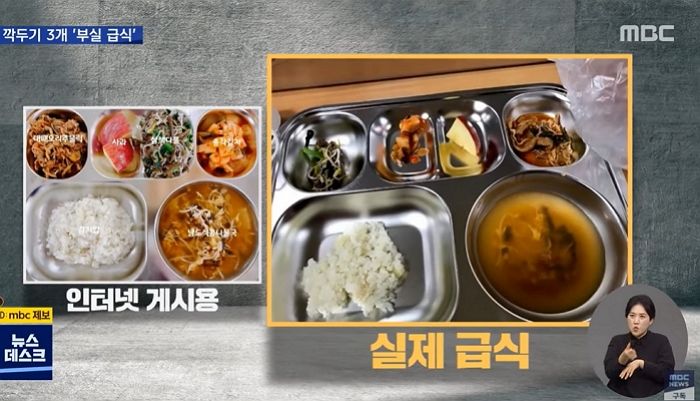 “깍두기 세 조각에 나물 몇 가닥”...성남 한 초등학교 ‘부실급식’ 논란