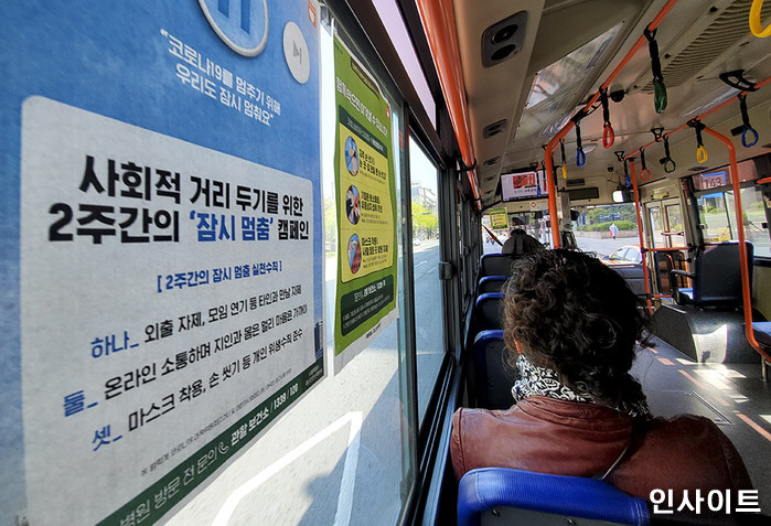 달리는 버스서 귀에 이어폰 꽂고 숨진 채 발견된 40대 남성