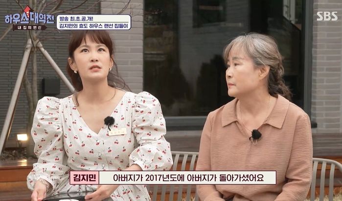 개그우먼 김지민이 평생 고생한 엄마 푹 쉬라며 선물한 ‘전원주택’ 클래스 (영상)