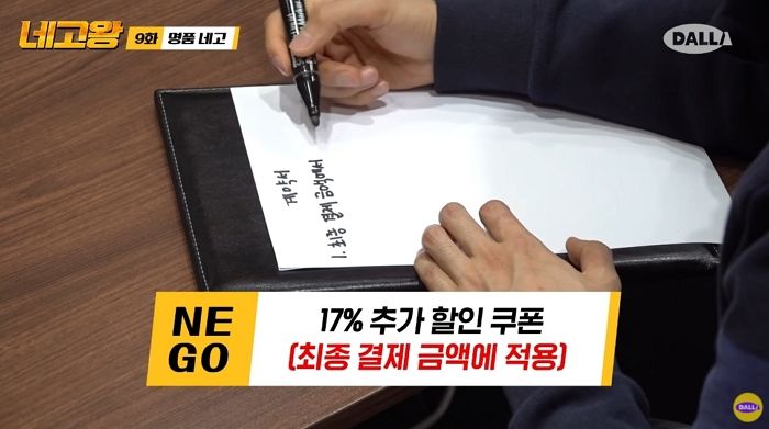 네고왕 17% 할인 쿠폰 뿌리자마자 명품 가격 올려 난리 난 ‘발란’