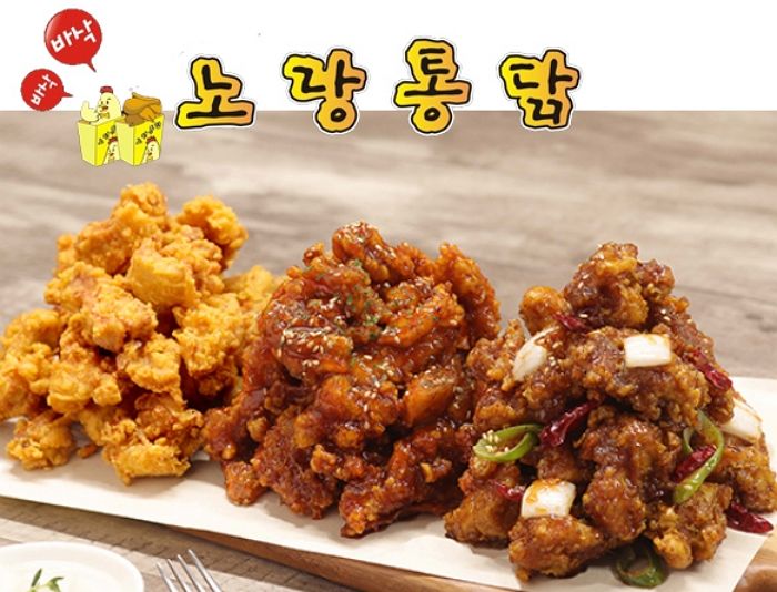 노랑통닭, 오늘(2일)부터 치킨 가격 최대 2000원 인상