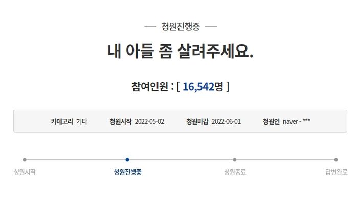 “죽어서도 저주할 것”...숨진 김포FC 유소년 선수가 휴대폰에 남긴 글