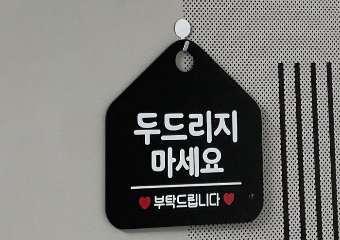 윗집 개 짖는 소리 시끄러워 올라갔더니...현관문에 “두드리지 마세요” 경고장