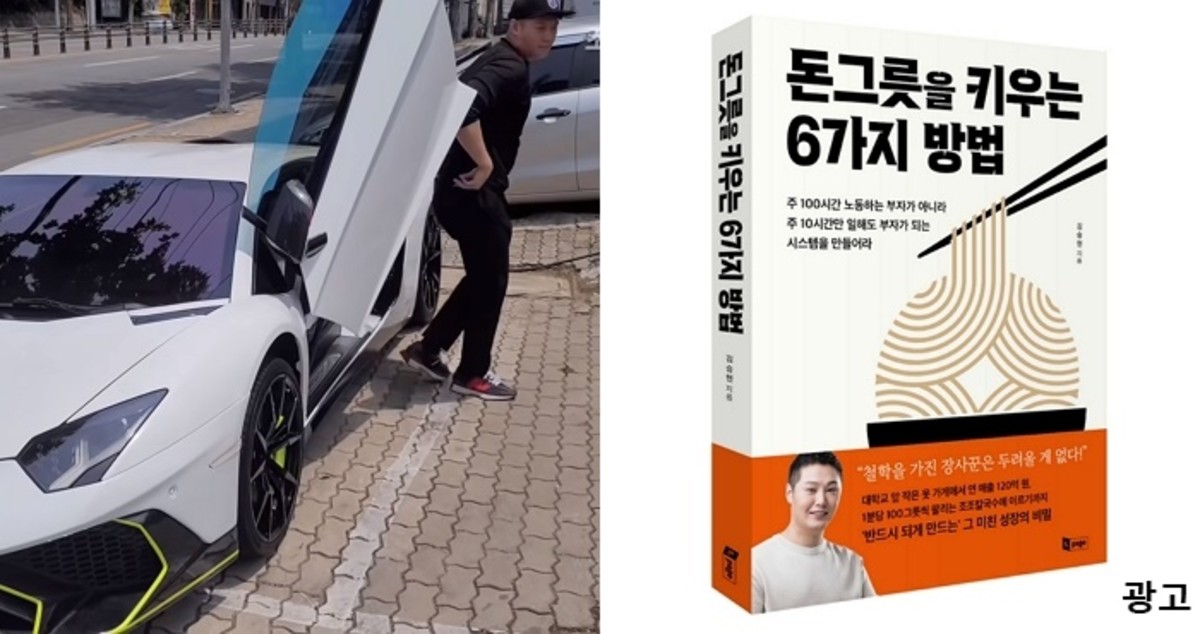 “출근은 람보르기니 타고”...연매출 120억 회사 사장님이 ‘주차요원 알바’를 하는 이유