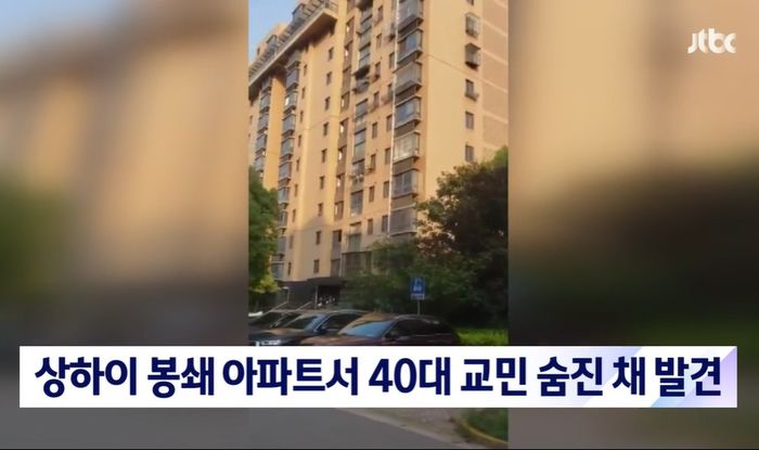 장기 ‘봉쇄’된 중국 상하이 아파트서 40대 한국인 남성 숨진채 발견
