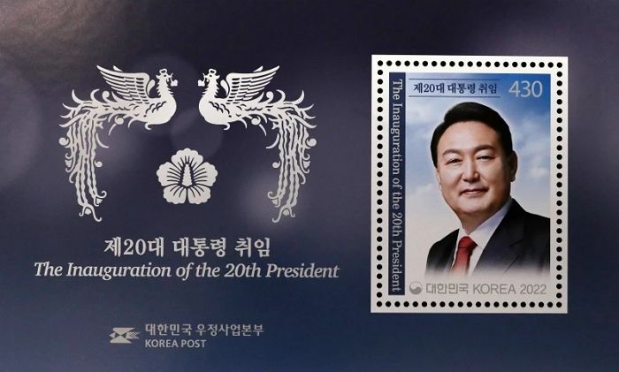 윤석열 대통령 취임 기념 우표에 반려견 ‘토리’도 실렸다