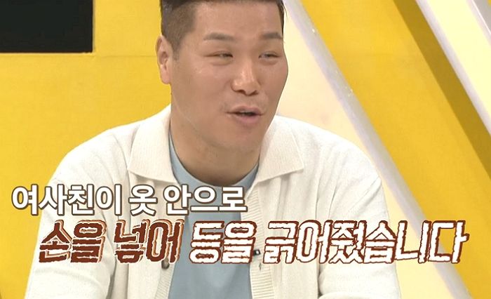 남친이 등 가려워하자 옷 안으로 손 넣어 긁어 준 여사친