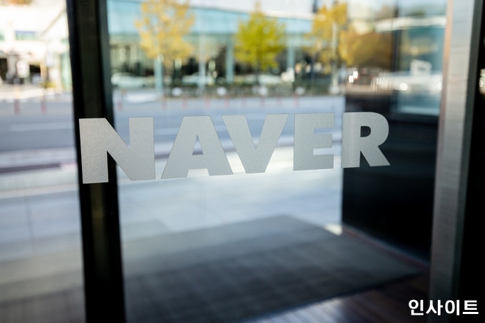 네이버, 주5일제 없애고 ‘주3일제 vs 재택’ 둘 중 하나 선택해서 근무