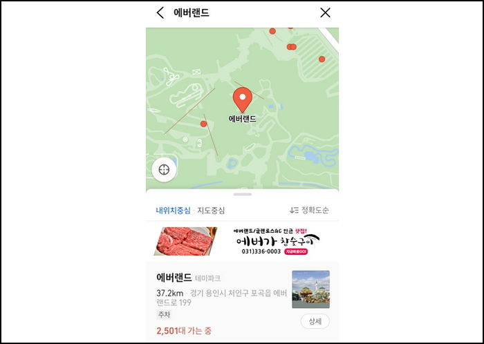 어린이날인 오늘(5일) 오전 9시 기준 ‘에버랜드’ 가는 차량 2500대 이상 몰렸다