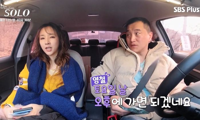“사귀자, 사랑해”...만난지 4일 만에 공개 고백한 영철에 핵정색한 ‘나는솔로’ 옥순 (영상)