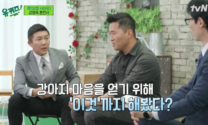 강아지 모든 걸 알고 싶어 반려견 똥까지 ‘찍먹’했던 강형욱 (영상)