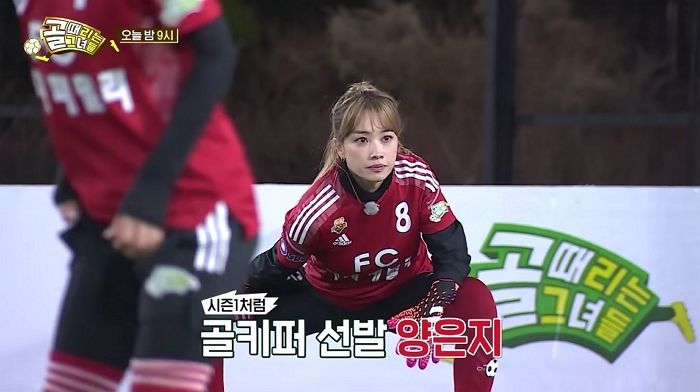 ‘골때녀’ 시청자 악플에 퉁퉁 부은 손가락 공개하며 골키퍼 관두겠다고 한 양은지