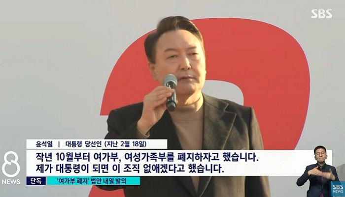 국민의힘, 여가부 폐지하고 ‘인구가족부’ 신설 추진