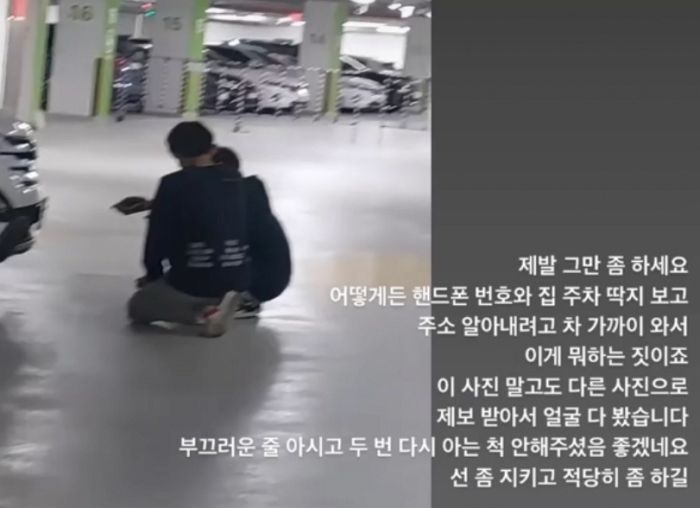 치어리더 ‘핸드폰·집 주소’ 알아내려고 주차장에서 대기 하고 있는 야구팬들