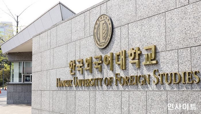 “내신 2등급으로 ‘외대’ 합격했는데 4등급도 가는 용인캠과 ‘통합’해 자존심 상합니다”