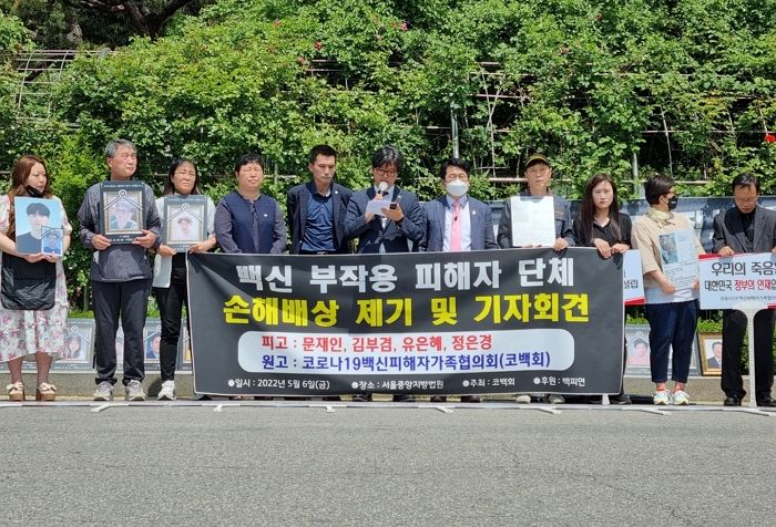 코로나 백신 사망 유가족들, 문재인 대통령 상대로 손해배상 소송