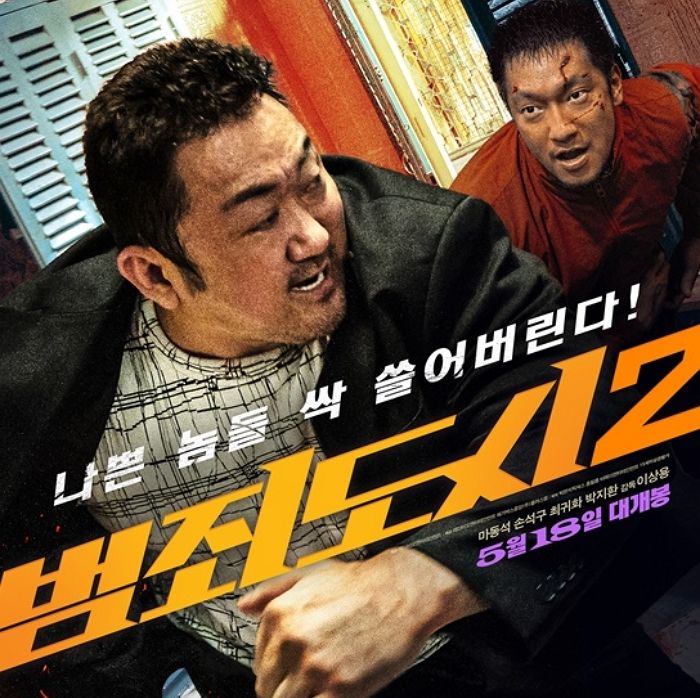 마동석이 맨손으로 범죄자들 때려잡는 영화 ‘범죄도시2’ 드디어 다음 주 개봉