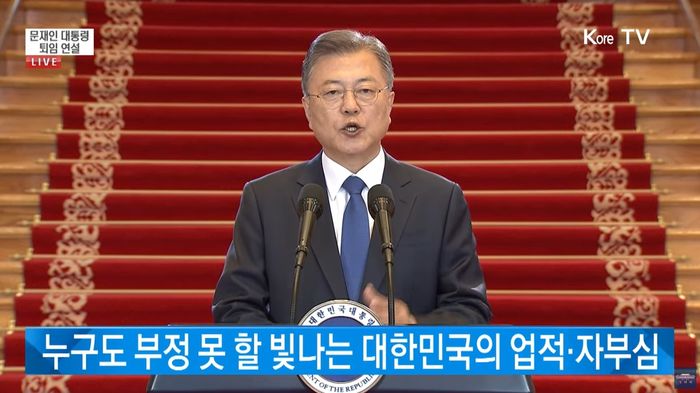 文 “선진국 진입, 누구도 부정 못할 빛나는 업적·자부심”