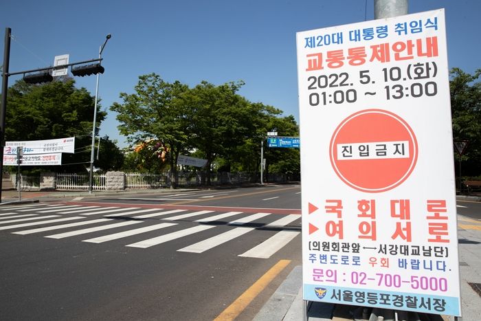 “내일 여의도 가지 마세요”...尹 취임식 당일 국회 인근 12시간 교통통제