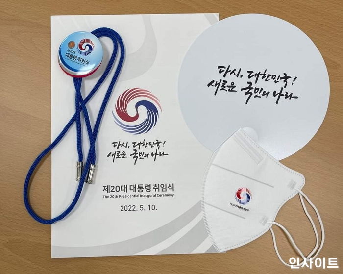 제20대 대통령 취임식 참석자가 ‘기념품 교환권’으로 받은 기념품의 정체 (사진)