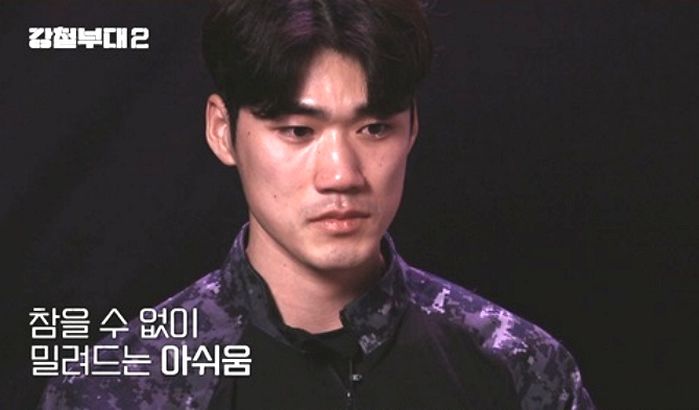 HID 이동규, ‘강철부대2’ 탈락 후 눈물...“군대 있을 때보다 더 열심히 했는데”