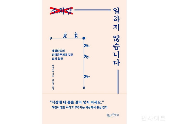 [신간] ‘소처럼 일하지 않습니다’