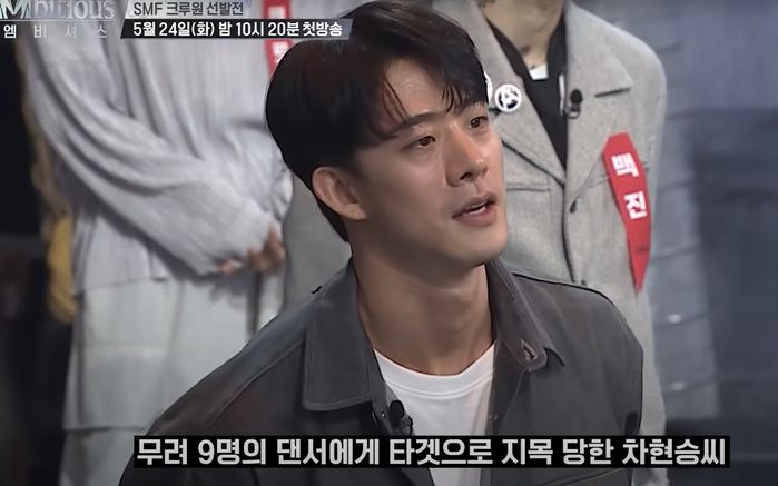 “인플루언서지 댄서 아니다”...‘스맨파’ 프리퀄 출연했다가 굴욕 당한 ‘솔로지옥’ 차현승