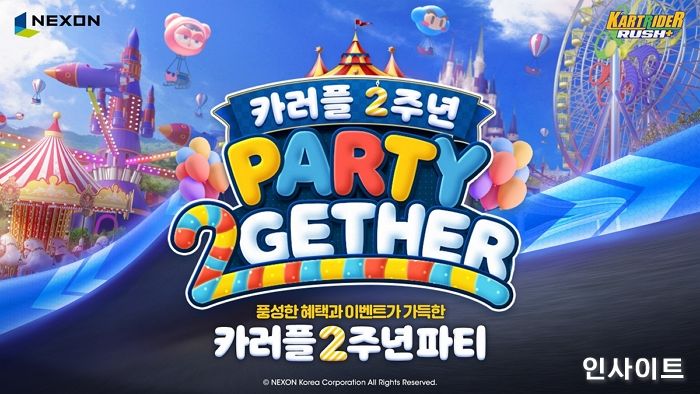 넥슨, ‘카트라이더 러쉬플러스’ 2주년 ‘PARTY 2GETHER’ 업데이트 실시