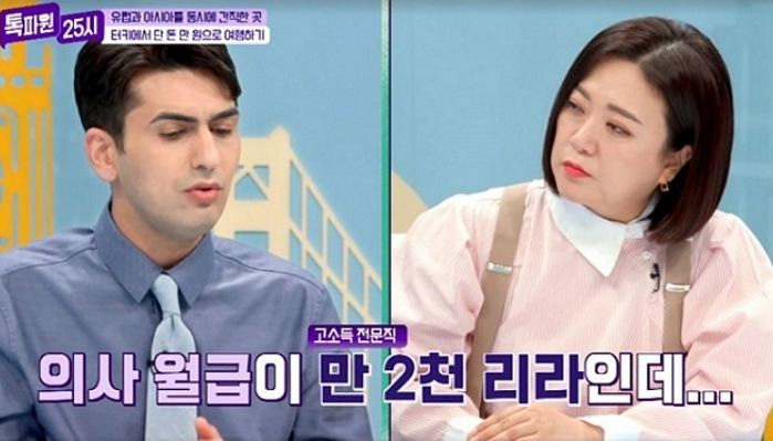 “의사 월급으로 아이폰 하나 못 산다”...세계적 관광지 터키의 충격적 물가